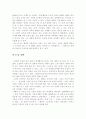 인생과 살아간다는것 5페이지