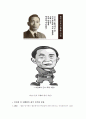 정치범죄의 실태분석과 대응방안 13페이지