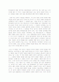 정치범죄의 실태분석과 대응방안 19페이지