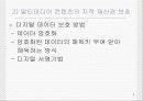 전자상거래 관련기술 디지털워터마킹 기술의 동향 4페이지