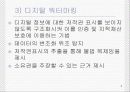 전자상거래 관련기술 디지털워터마킹 기술의 동향 6페이지