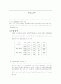 T-검증 (T-Test) 2페이지