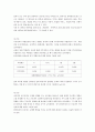 회귀분석 (Regression) 2페이지