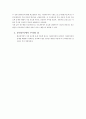 회귀분석 (Regression) 4페이지