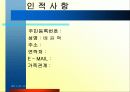 파워포인트를 이용한 자기소개서 2페이지