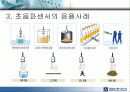 초음파 센서의 시장 조사 , 응용 분야 , 기술 동향에 대한 분석 8페이지