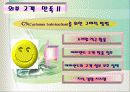 에버랜드의 서비스 전략 27페이지
