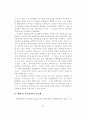 정보화 시대의 조세행정의 발전방향에 관한 연구 32페이지