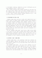 우리나라 지방행정의 경영화 전략에 관한 연구 15페이지