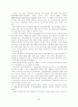 우리나라 지방행정의 경영화 전략에 관한 연구 32페이지