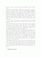 우리나라 지방행정의 경영화 전략에 관한 연구 36페이지