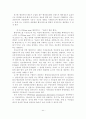 우리나라 지방행정의 경영화 전략에 관한 연구 44페이지