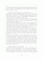 우리나라 지방행정의 경영화 전략에 관한 연구 45페이지