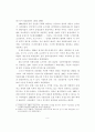 지방행정조직의 개혁방안 6페이지