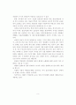한국 행정의 발전방향 7페이지