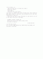 시민과학자로 살다. 감상문 2페이지