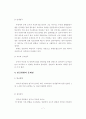 민원행정 서비스 개선을 위한 인트라넷을 통한 지역정보화 운영 발전방향 7페이지