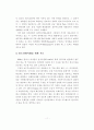 민원행정 서비스 개선을 위한 인트라넷을 통한 지역정보화 운영 발전방향 11페이지
