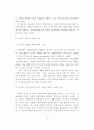 행정개혁에 대한 저항과 극복전략 10페이지