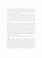 교육행정 체제의 경영기능 활성화 방안 5페이지