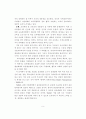 교육행정 체제의 경영기능 활성화 방안 6페이지