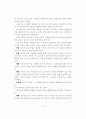 교육행정 체제의 경영기능 활성화 방안 9페이지