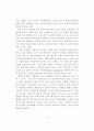 교육행정개혁의 발전방향 4페이지