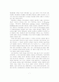 교육행정개혁의 발전방향 7페이지