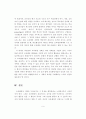 교육행정개혁의 발전방향 9페이지