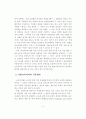 우리나라의 지방교육자치와 교육행정조직에 관한 연구 5페이지