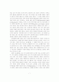 우리나라의 지방교육자치와 교육행정조직에 관한 연구 7페이지