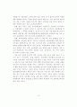우리나라의 지방교육자치와 교육행정조직에 관한 연구 14페이지