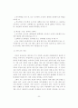 우리나라의 지방교육자치와 교육행정조직에 관한 연구 22페이지
