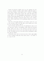 우리나라의 지방교육자치와 교육행정조직에 관한 연구 26페이지