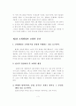 현대의 교회행정 3페이지