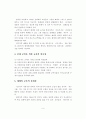 현대의 교회행정 9페이지