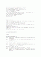 스키너와 밴듀라의 사회학습이론 비교(방송통신대학) 3페이지