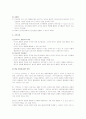 스키너와 밴듀라의 사회학습이론 비교(방송통신대학) 4페이지