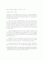 브라질 꾸리찌바(Curitiba)市의 지속가능한 도시행정의 사례연구 5페이지