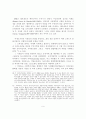 브라질 꾸리찌바(Curitiba)市의 지속가능한 도시행정의 사례연구 9페이지