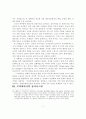 브라질 꾸리찌바(Curitiba)市의 지속가능한 도시행정의 사례연구 11페이지