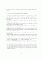 브라질 꾸리찌바(Curitiba)市의 지속가능한 도시행정의 사례연구 15페이지