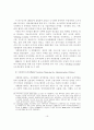 브라질 꾸리찌바(Curitiba)市의 지속가능한 도시행정의 사례연구 16페이지