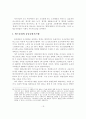 브라질 꾸리찌바(Curitiba)市의 지속가능한 도시행정의 사례연구 19페이지