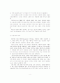 학교행정의 문제점과 발전방향 4페이지