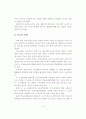 학교행정의 문제점과 발전방향 5페이지