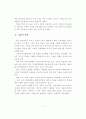 학교행정의 문제점과 발전방향 7페이지