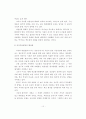 학교행정의 문제점과 발전방향 10페이지