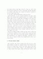 학교행정의 자율성 신장 방안 4페이지