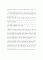 학교행정의 자율성 신장 방안 5페이지